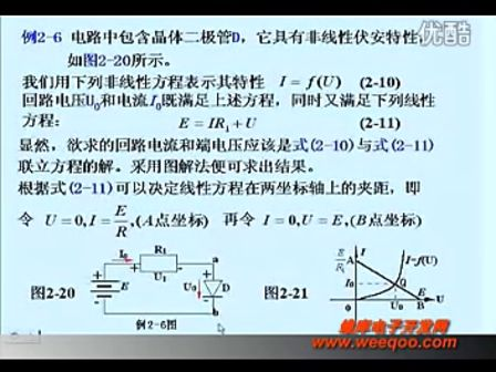 东南大学电工电子技术8