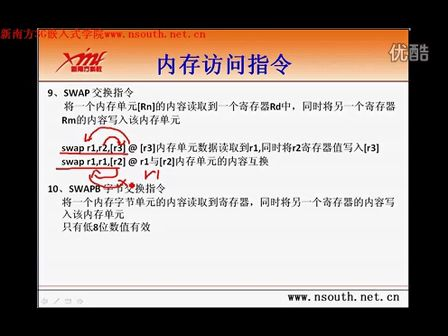 华中科技大学ARM裸机开发 第二天06_批量内存访问与汇编片段