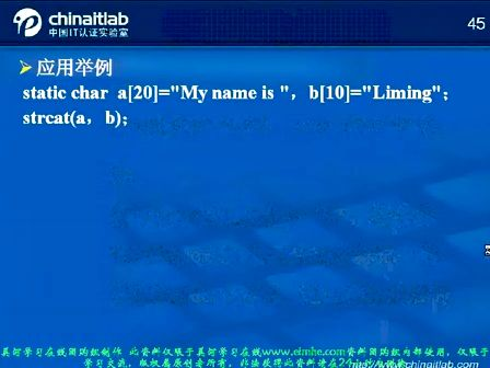 Linux软件工程师教程 第九章02 数组及字符串实验