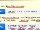 C程序设计语言10-6_指针数组与二级指针