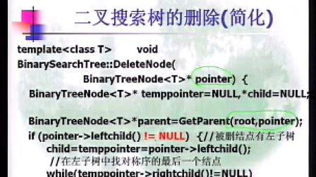 绝对经典之北大张铭老师 数据结构与算法 第4章 二叉树6