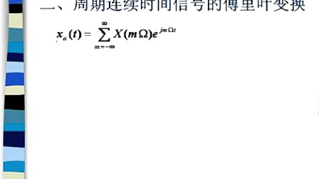 中国石油大学数字信号处理