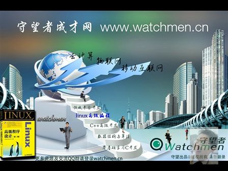 Linux高级程序设计01.3命令行选项及参数