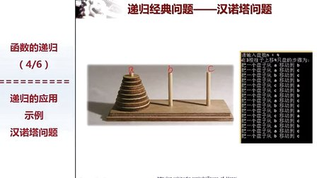 北京大学程序设计实习17 - 4-递归应用示例（进制转换、汉诺塔）