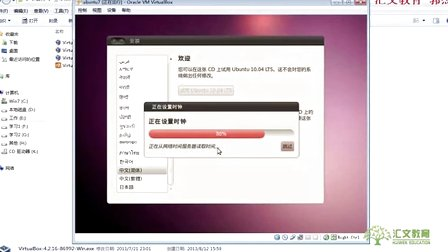 汇文教育C语言基础1-linux开发环境快速入门(一)