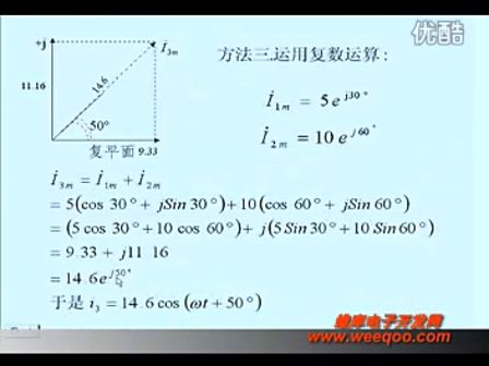 东南大学电工电子技术11