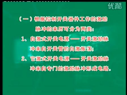 开关电源维修视频教程