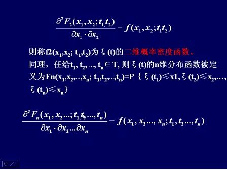 现代通信原理与技术04