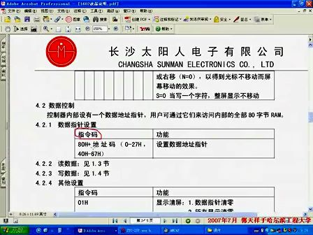 郭天祥 新编C51单片机教程lesson8