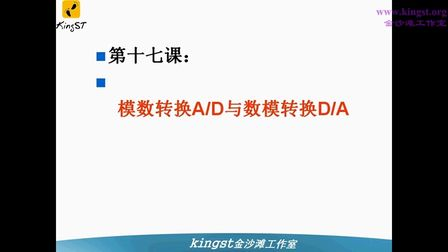 手把手教你学51单片机-17-模数转换AD与数模转换DA