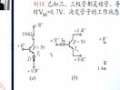 国家级精品课程-浙江大学电子技术基础32-33