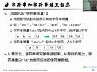 C++程序设计13.2 用数组作函数参数
