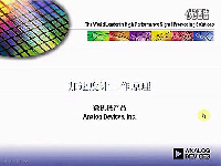 「ADI模拟大学堂」基础加速度计传感器