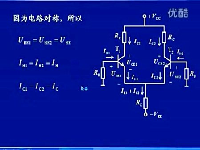 集成运算放大器7 02集成运算放大器（二）