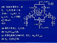 集成运算放大器7 04集成运算放大器（四）