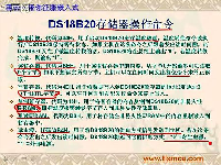 数字温度传感器DS18B20的原理和使用