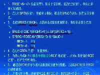 手把手教你学PIC单片机视频教程9-3