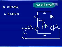 集成运算放大器7 03集成运算放大器（三）