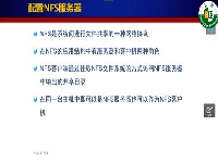 上嵌Linux系列课程Linux基础第四章网络和服务器配置03