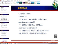 上嵌Linux系列课程Linux基础第三章Linux进程管理05