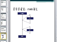 C/C++学习指南(8.2)函数的更多用法