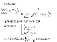 反馈控制闭环调速系统的动态分析和设计