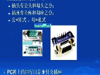 手把手教你学PIC单片机视频教程9-2