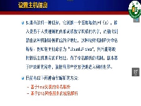 上嵌Linux系列课程Linux基础第四章网络和服务器配置02