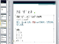 C/C++学习指南(6.3)逻辑表达式与逗号表达式
