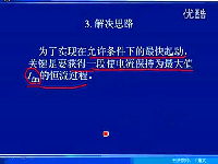 01转速、电流双闭环直流调速系统和调节的工程设计方法