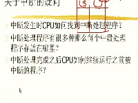 汇编语言学习第七讲--中断1