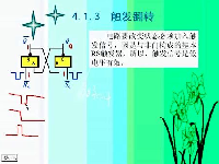 哈工大-数字电子基础-29—全52讲