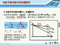 直流电动机传动9 02直流电动机传动（二）