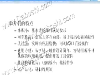 单片机mcs赵志衡 视频教程 哈工大