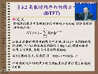 DSP视频教程DSP技术