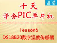 《郭天祥十天学会PIC单片机》lesson6—<font style='color:red;'>ds</font>18B20【全屏更高清】