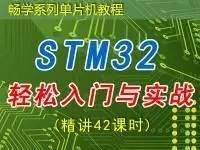 CX STM32 - pwm波输出讲解