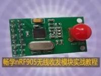 畅学nRF9<font style='color:red;'>05</font>无线收发模块实战教程