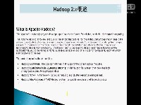 零基础java 大数据之 Hadoop 2.x概述