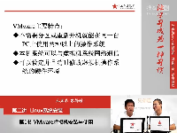 兄弟连新版Linux第二章2.1 Linux系统安装-VMware