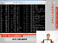 兄弟连新版Linux视频教程第十三章 13.3 Linux系统管理