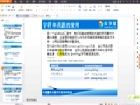 014 尚学堂_高明鑫android_android 之资源管理 01