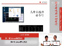兄弟连Linux第一章 1.4 Linux系统简介-Linux学习方法