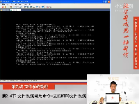 兄弟连新版Linux第九章