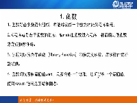 [IOS]19.函数
