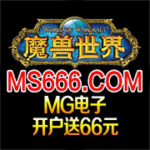 MG大航海时代