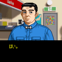 新来的
