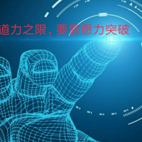 清华搬砖工