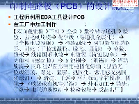 继郭天祥《十天学会单片机》教程之后的PCB设计