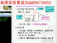 清华大学 华成英 模拟电子技术基础 童诗白 视频教程